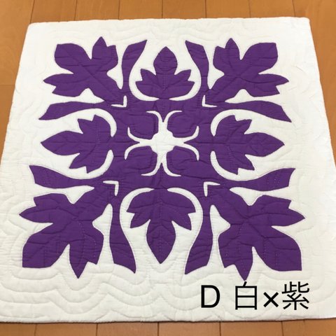 ハワイアンキルト クッションカバー D 白×紫