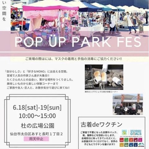 \\イベント出店情報//