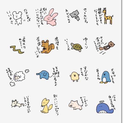 あなたのオリジナルLINEスタンプを作ります。ゆるいタッチのイラストでお届けします。