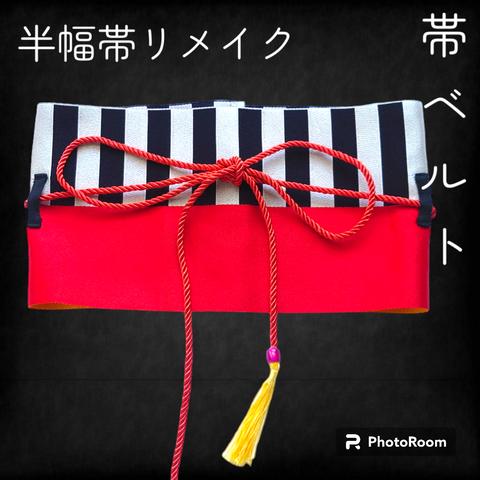 37 帯ベルト☆リバーシブル サッシュベルト ハンドメイド　ピアノ　鍵盤