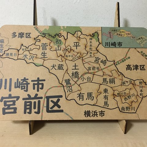 神奈川県川崎市宮前区パズル