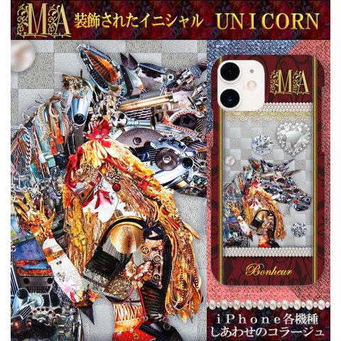 ユニコーン・しあわせのコラージュ／iPhone専用ハードケース-3003 ユニコーン メタリック コラージュ 宝石 金属 ゴールド 金 メルヘン ファンタジー