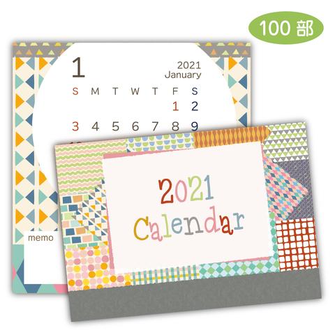 【ご挨拶用】2023年プチカレンダー（100部）