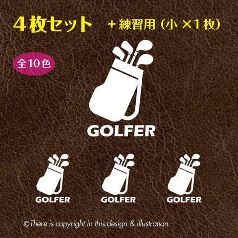 ＜4枚+1セット＞　ゴルフ005　golf／キャディーバッグ　★ ステッカー