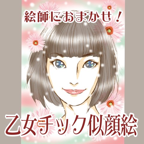 絵顔屋ニコット★似顔絵＆ダウンロードイラスト