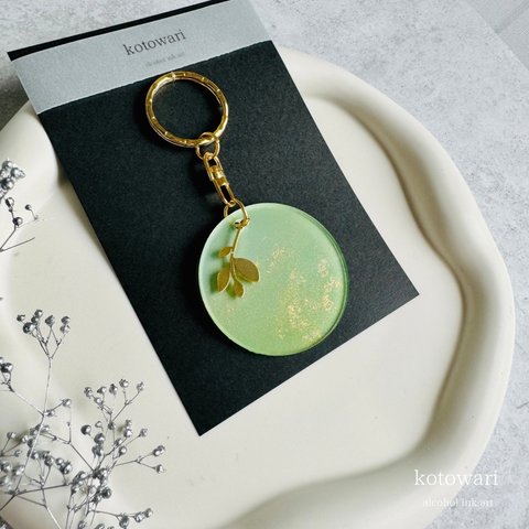 art key ring 【 pastel green 】　キーリング　キーホルダー