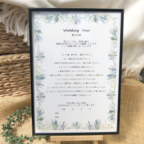 【結婚式誓約書】A4海外風水彩リーフ誓約書001