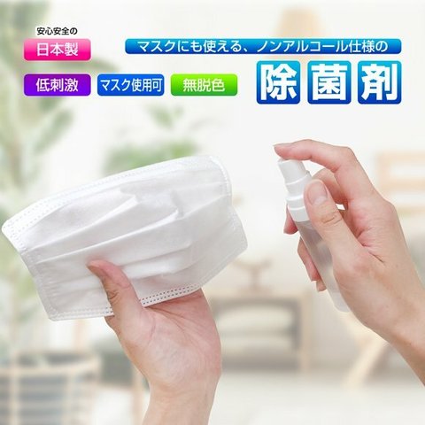 送料無料 PHMBハンドスプレー+アロマの香り 30ml 第3の除菌剤