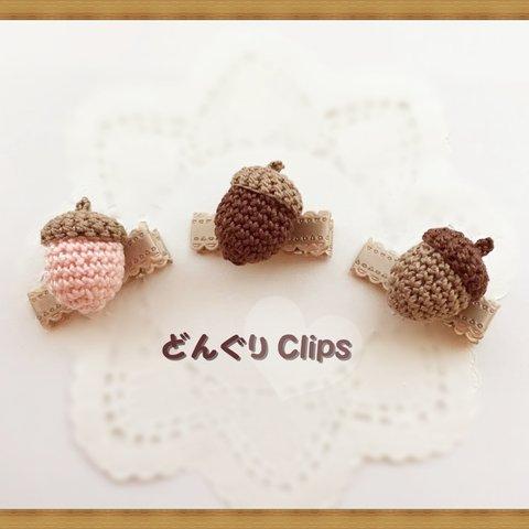 ❣新色多数追加❣ どんぐりのヘアクリップ mini ♡