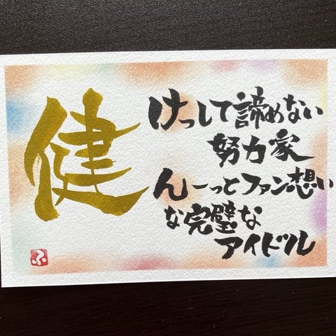 ⭐︎推し活名前詩⭐︎