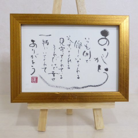 《原画》orderポエム「一緒にいてくれてありがとう 」