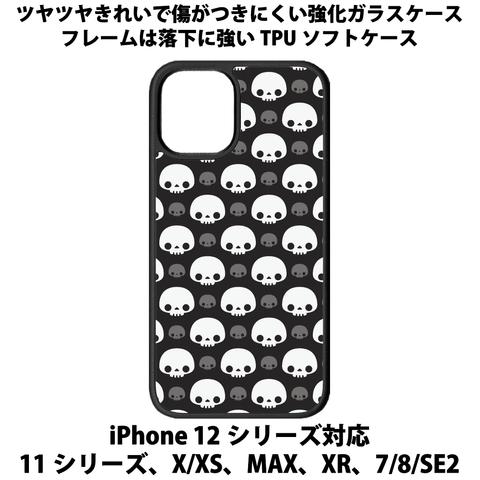 送料無料 iPhone13シリーズ対応 背面強化ガラスケース ガイコツ3