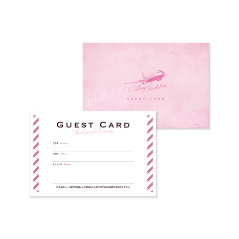 ゲストカード［BOARDING PASS・PINK］TRAVELシリーズ | 結婚式・受付や招待状のアクセントに