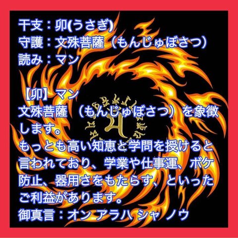 開運・守護・浄化＊お守り＊『守護梵字 文殊菩薩』パワーソルト 15g 御祈祷済み