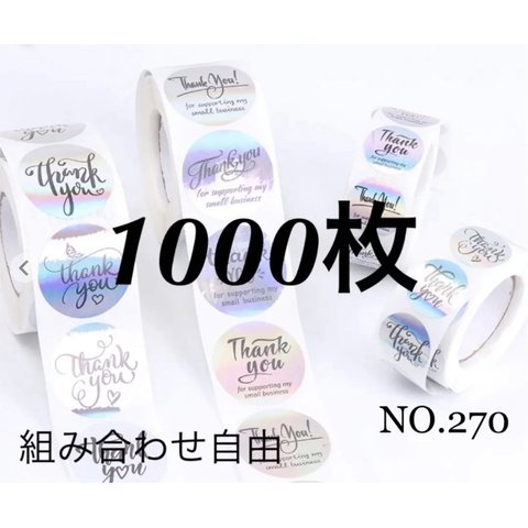 NO.270 サンキューシール thank youハンドメイド