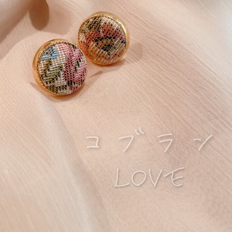 優しいcolorの♡ゴブラン織りピアス/イヤリング/サージカルステンレス