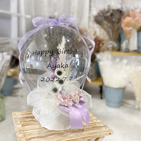 2WAY 直径28cm お花屋さんのバルーンフラワー　202アネモネパープル　結婚祝い　誕生日　記念日　結婚式　両親贈呈 名入れ　発表会　受付　会場装飾