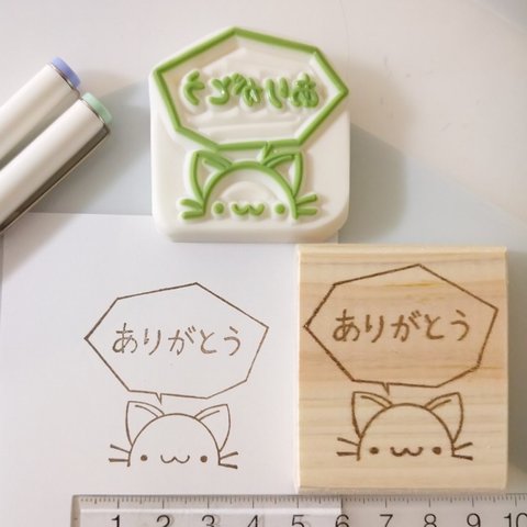 吹き出し 猫 ありがとう 消しゴムはんこ