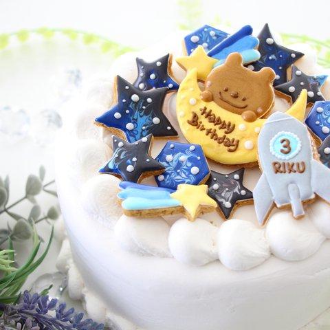 アイシングクッキー　ロケット　☆彡　誕生日ケーキ　くま　宇宙　星　男の子　デコレーション　飾り　名入れ　ギャラクシー　
