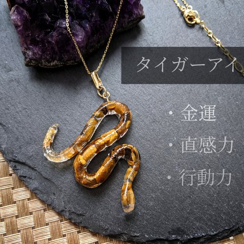 【受注製作】蛇のネックレス