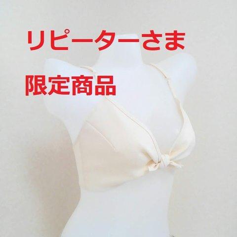 高級リネンのブラジャー　リピーターさま限定商品　麻　アイボリー