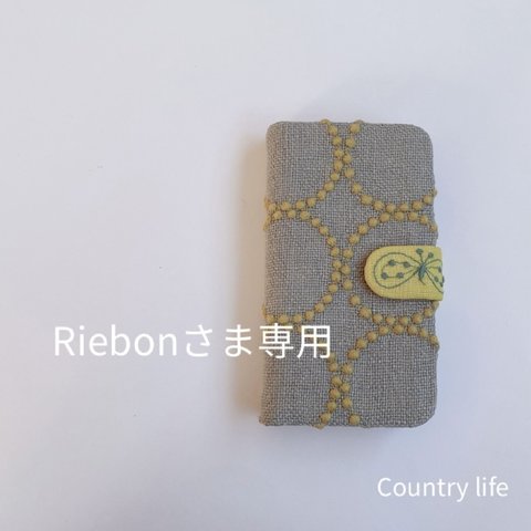 2815*Riebonさま確認専用 ミナペルホネン 手帳型 スマホケース