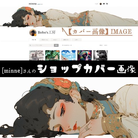 【minneさん の ショップ カバー画像】　Postergirl　～ ⅩⅦ ～　　23.04.28 up