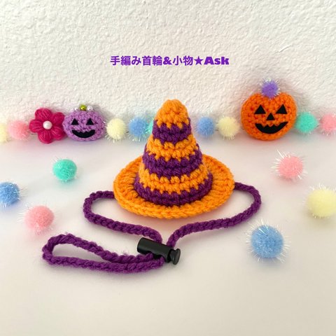 ハロウィンハットL【オレンジ×パープル】2022