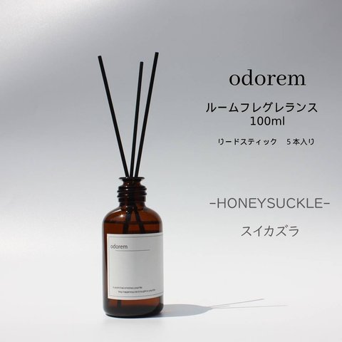 HONEYSUCKLE -スイカズラ-　Room Fragrance(ルームフレグランス)　ディフューザー