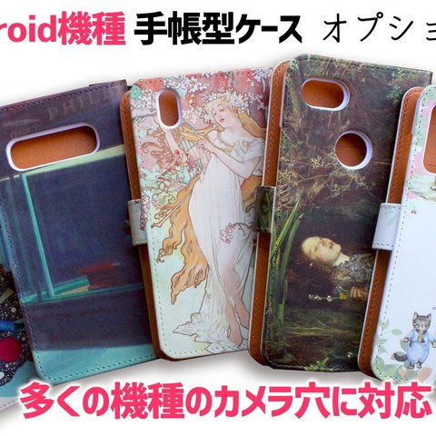 手帳型スマホケース Android機種購入ページ Google Pixel Galaxy Xperia AQUOS OPPO ARROWSなど