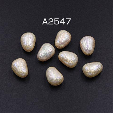 A2547 30個 ABS製 パールビーズ 不規則 14×18mm AB彩 ベージュ 3×【10ヶ】