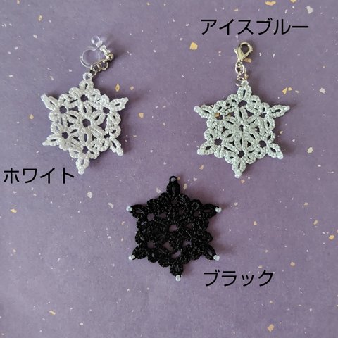 雪の結晶　チャーム／ノンホールピアス