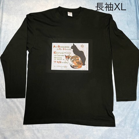 スタンラン　アラボディニエール　綿5.6オンス長袖TシャツXL黒　SML XL有