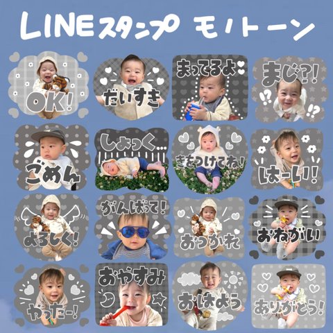 【新作】LINEスタンプ　モノトーン