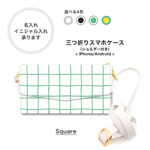 チェック スマホショルダー アンドロイド 全機種対応