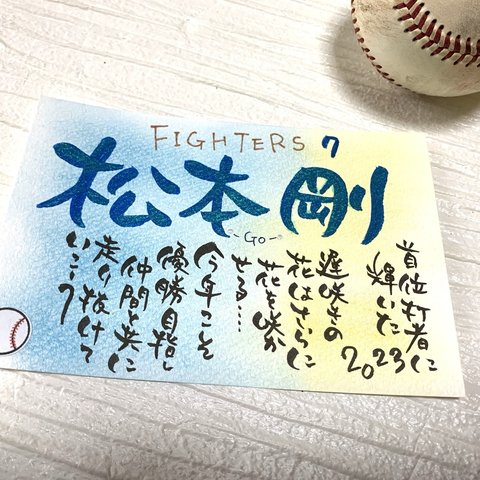 プロ野球⚾️2024スタート間近　好きな選手描いてます推し活💓