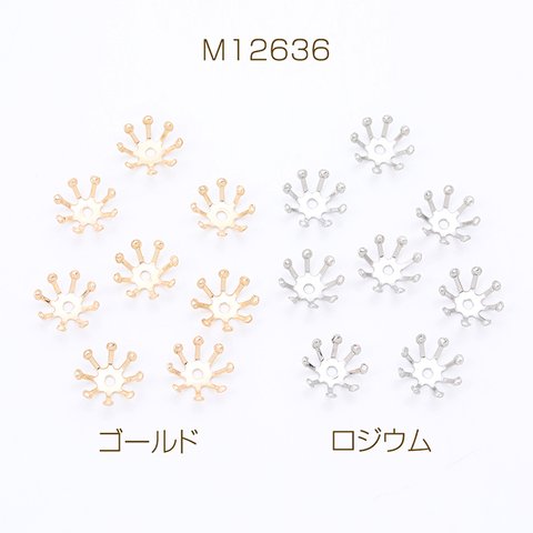 M12636-G  60個  メタル花芯パーツ 花座 座金 ビーズキャップ 10mm  3X（20ヶ）