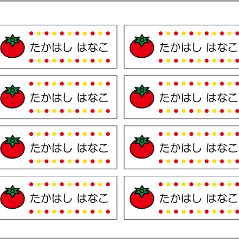 お名前シール【 トマト 】耐水シールLサイズ