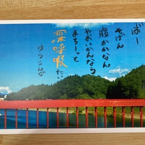 大牟田弁ポストカード3