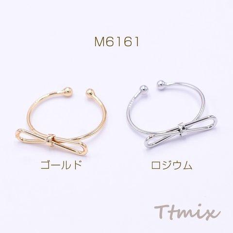 M6161-G   2個  ファッションリング 指輪 リボン【2ヶ】
