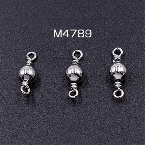 M4789  18個   メタルパーツ メタルビーズ 丸玉 6mm チェーンパーツ ロジウム 3×【6ヶ】