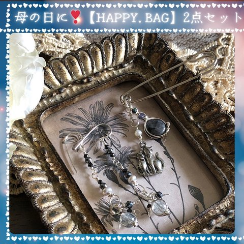 オンライン販売5周年記念・母の日に！【HAPPY.BAG】ピンブローチ&ピアス(orイヤリング)