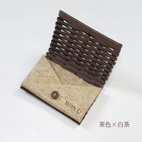 名刺入れ　カード入れ　(茶色×白茶)　クラフトバンド　business card holder