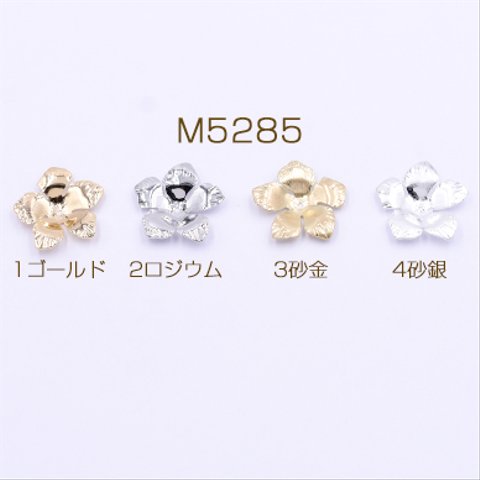 M5285-2  30個   メタルパーツ フラワー 5弁花 1穴 24×24mm 3×【10ヶ】