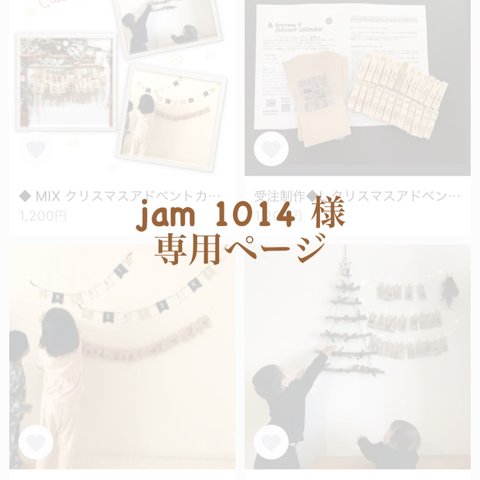 jam1014様専用◆L クリスマスアドベントカレンダー◎送料無料◎