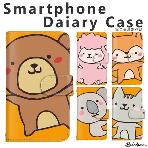 【d-429◎】受注制作 手書き風 アニマル 動物 スマホケース 手帳型 オレンジ ケース クマ ヒツジ コアラ キツネ ネコ 熊 羊 猫 狐