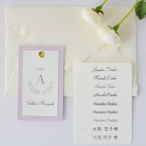 サンプル送料無料！escort card エスコートカード・席札