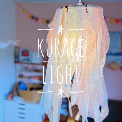 【和紙のライト Kurage Light*】2023
