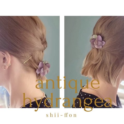 結び目にさして楽しむヘアアクセサリー【ポニーフック】アンティーク紫陽花