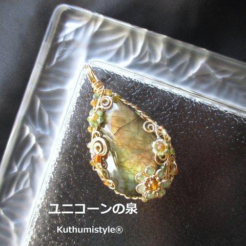 ラブラドライトペンダント（ワイヤージュエリー☆ワイヤーアクセサリー☆ワイヤーラッピング天然石ネックレス☆KuthumistyleⓇ☆クツミスタイル☆only minne ）